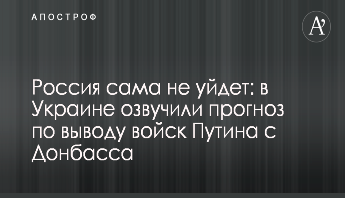 ​Экс-глава СБУ Наливайченко рассказал, как российские спецслужбы планировали убить Ляшко
