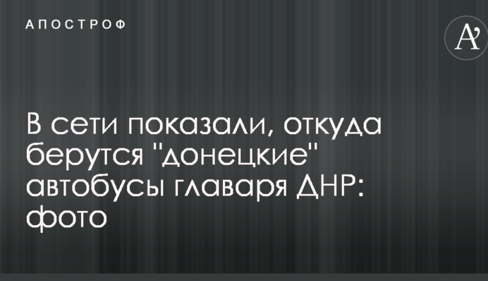 В сети показали, откуда берутся 