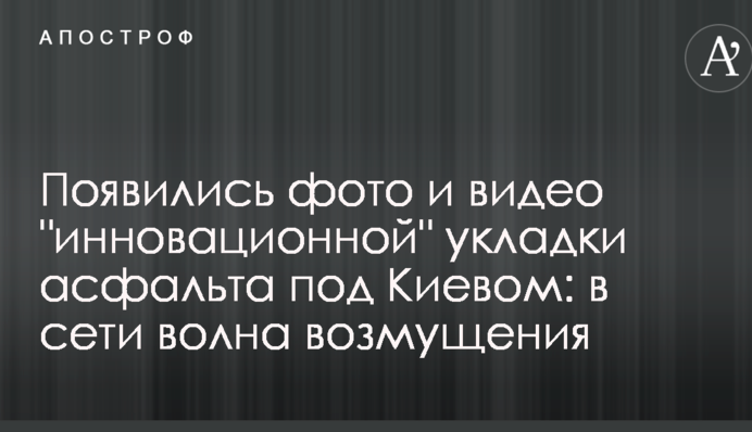 З'явилися фото і відео 