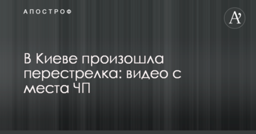 У Києві сталася стрілянина: відео з місця НП