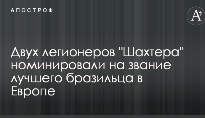 Двух легионеров 