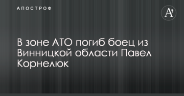 Названо имя бойца АТО, погибшего от пули снайпера на Донбассе: опубликовано фото