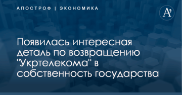 ​Ахметов не против: появилась интересная деталь по возвращению "Укртелекома" в собственность государства