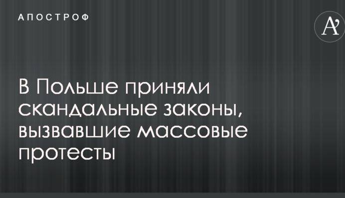 Голосували під крики 