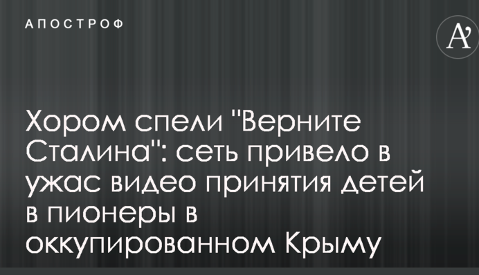 Хором спели 