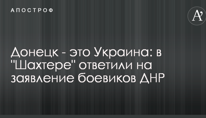 Донецьк - це Україна: в 