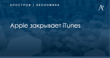 Apple приняла важное решение по своему популярному сервису