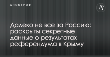 Далеко не всі за Росію: розкриті секретні дані про результати референдуму в Криму