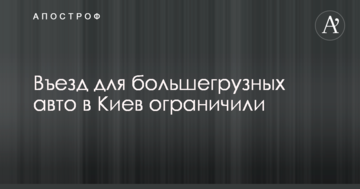 Через негоду в Україні оголосили штормове попередження: в'їзд до Києва обмежили