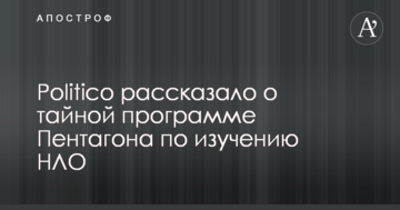​Политолог назвал участие Ярославского в истории с продажей Проминвестбанка прикрытием для Фукса