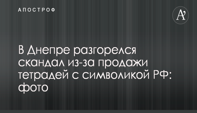 Скоцик закликав владу почати діалог з бізнесом щодо системи оподаткування