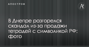 Скоцик закликав владу почати діалог з бізнесом щодо системи оподаткування
