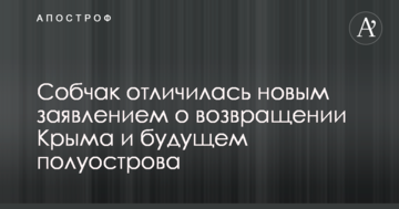 Собчак відзначилася новою заявою про повернення Криму і майбутнє півострова