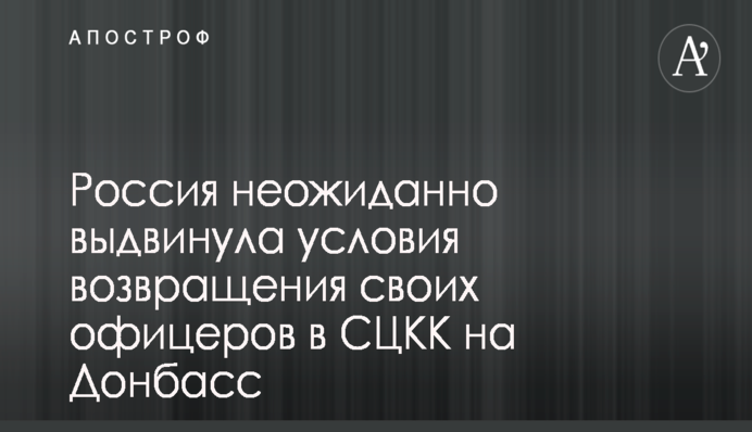 Журналист рассказал о возможном получении взяток украинской компанией 
