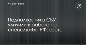 США занялись разбирательством по коррупции в  Госгеонедра Украины – СМИ