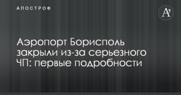 ​Сытнику показали, как вместо лекарств в Украине регистрируют неэффективные препараты