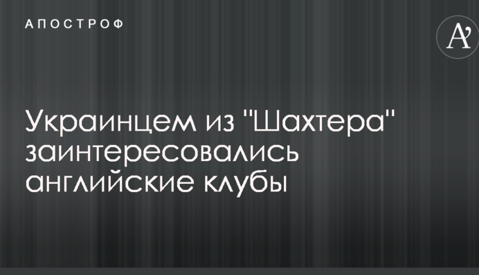 Українцем з 