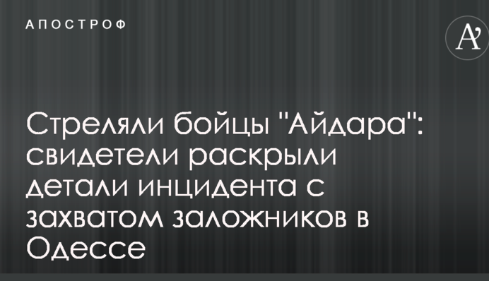 Стреляли бойцы 