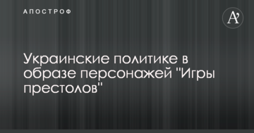 В Украине выпустили календарь с топ-политиками в образе культовых героев: фото