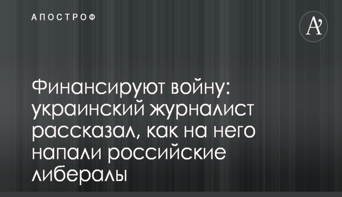 Шуфрич призвал оппозиционных политиков объединиться