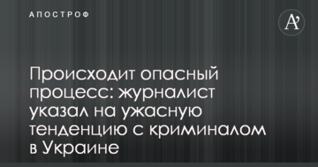 Відбувається небезпечний процес: журналіст вказав на жахливу тенденцію з криміналом в Україні