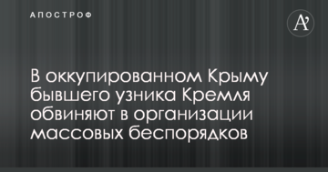 В окупованому Криму колишнього в'язня Кремля звинувачують в організації масових заворушень