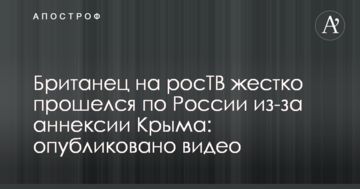 Британець на росТВ жорстко пройшовся по Росії через анексію Криму: опубліковано відео