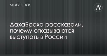 Йде війна, а нас постійно запрошують: українські артисти розповіли, чому відмовляються виступати в Росії