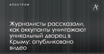Журналісти розповіли, як окупанти знищують унікальний палац в Криму: опубліковано відео