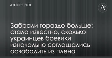 Забрали набагато більше: стало відомо, скільки українців бойовики спочатку погоджувалися звільнити з полону