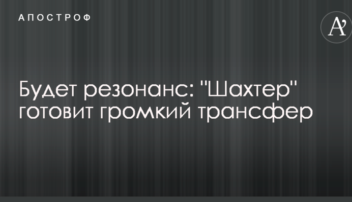 Будет резонанс: 