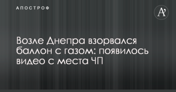 Біля Дніпра вибухнув балон з газом: з'явилося відео з місця НП