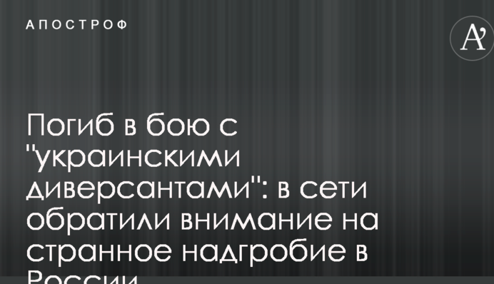 Загинув у бою з 