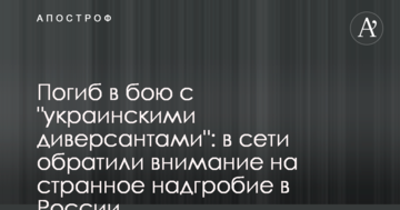 Загинув у бою з 