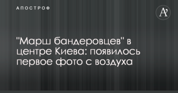 "Марш бандерівців" в центрі Києва: з'явилося перше фото з повітря