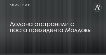 ​Друга Путіна раптово усунули з поста президента Молдови