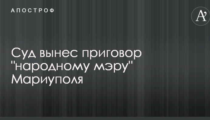 6 лет и 9 месяцев: суд вынес приговор 