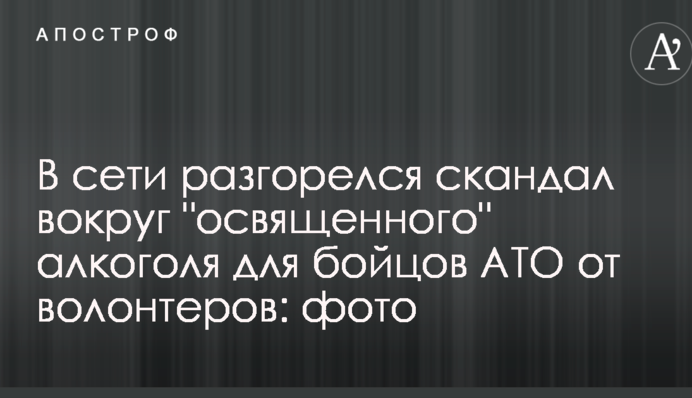 В сети разгорелся скандал вокруг 