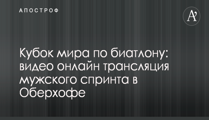 Киевская прокуратура затягивает расследование по рейдеру Попову - СМИ