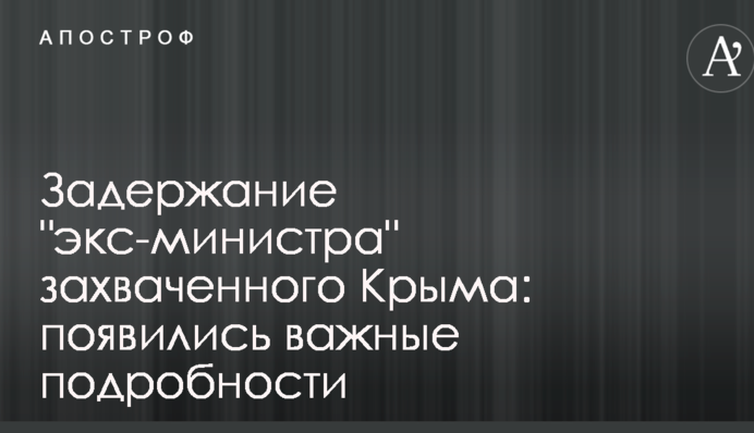 Затримання 