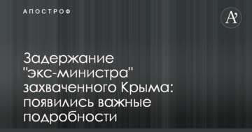 Затримання 