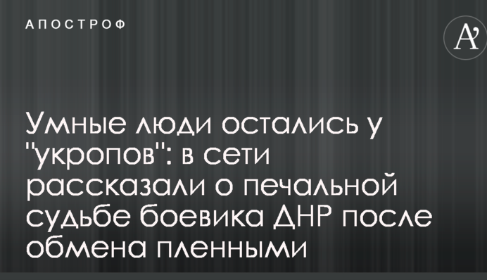 Умные люди остались у 