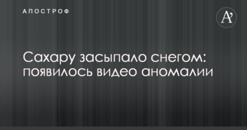 Сахару засипало снігом: з'явилося відео аномалії