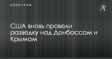 США знову провели розвідку над Донбасом і Кримом