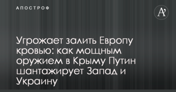 Загрожує залити Європу кров'ю: з'явилося пояснення, як могутньою зброєю в Криму Путін шантажує Захід і Україну