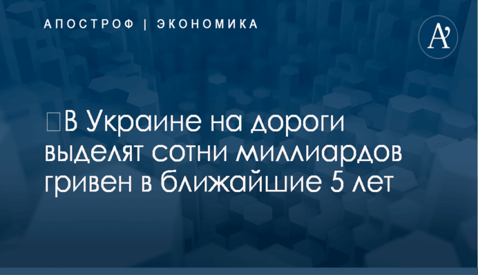 Украина должна постоянно предлагать конкретные действия для усиления давления на РФ - экс-замглавы МИД