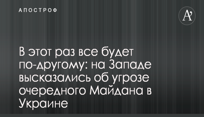 СМИ сообщили про аферу в Украине азербайджанского оппозиционного активиста