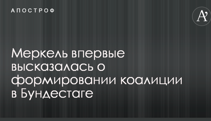 Меркель вперше висловилася про формування коаліції в Бундестазі