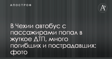 У Чехії автобус з пасажирами потрапив у жахливе ДТП, багато загиблих і постраждалих: фото