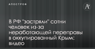 В РФ 